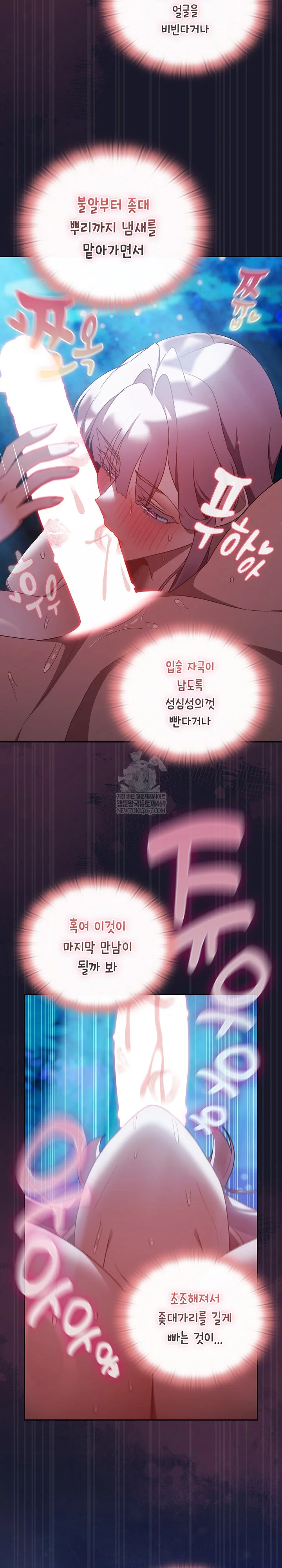 Save the World by Hitting It Raw - Chapter 36 [photo 22] - MangaPorn