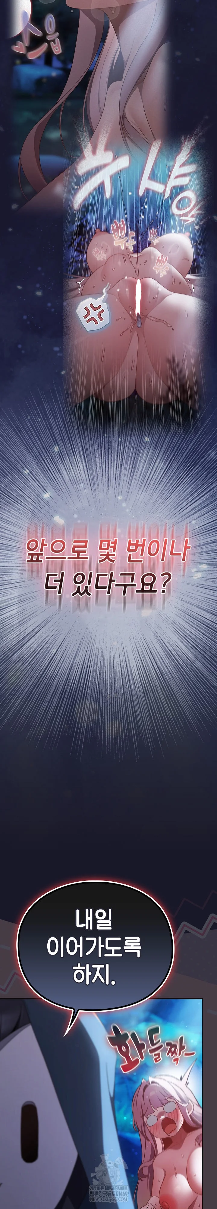 Save the World by Hitting It Raw - Chapter 36 [photo 27] - MangaPorn