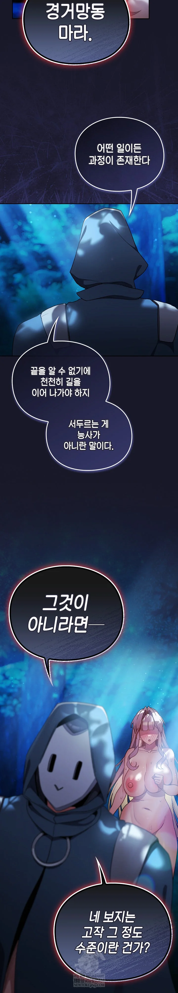 Save the World by Hitting It Raw - Chapter 36 [photo 29] - MangaPorn