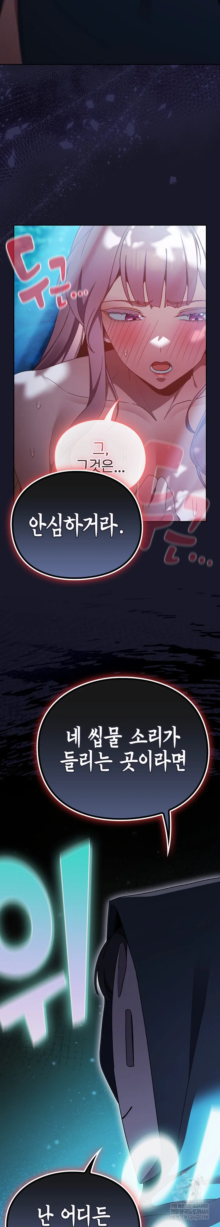 Save the World by Hitting It Raw - Chapter 36 [photo 30] - MangaPorn