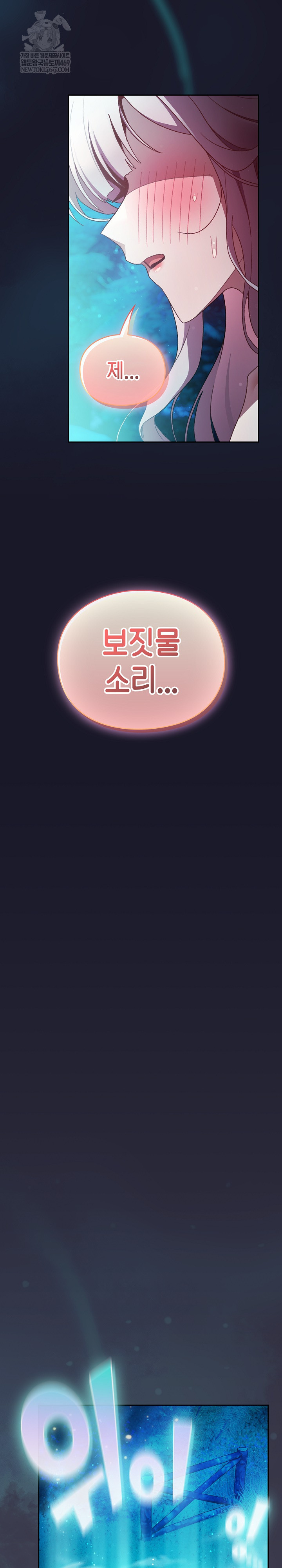 Save the World by Hitting It Raw - Chapter 36 [photo 32] - MangaPorn