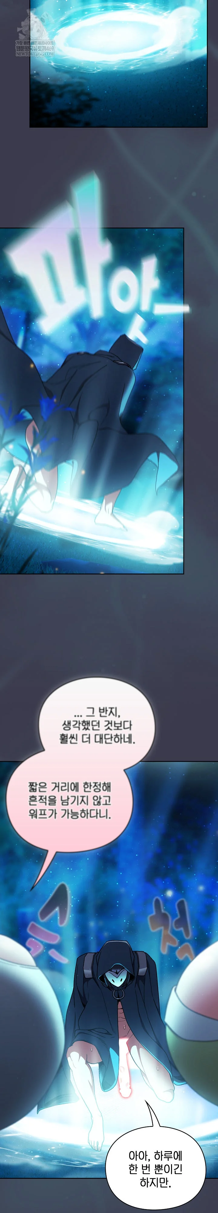 Save the World by Hitting It Raw - Chapter 36 [photo 33] - MangaPorn