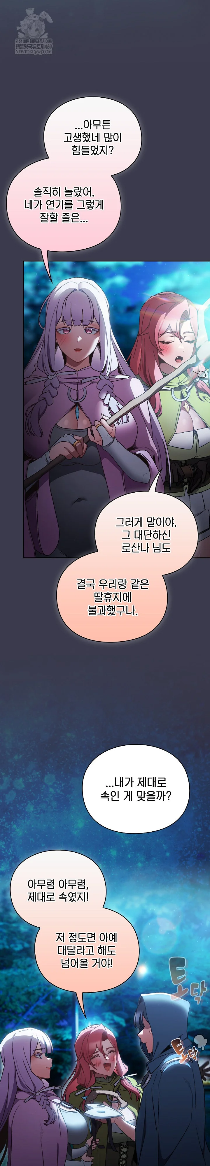 Save the World by Hitting It Raw - Chapter 36 [photo 34] - MangaPorn