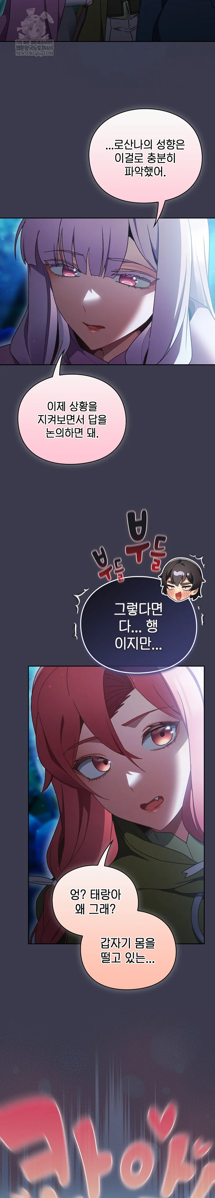 Save the World by Hitting It Raw - Chapter 36 [photo 35] - MangaPorn