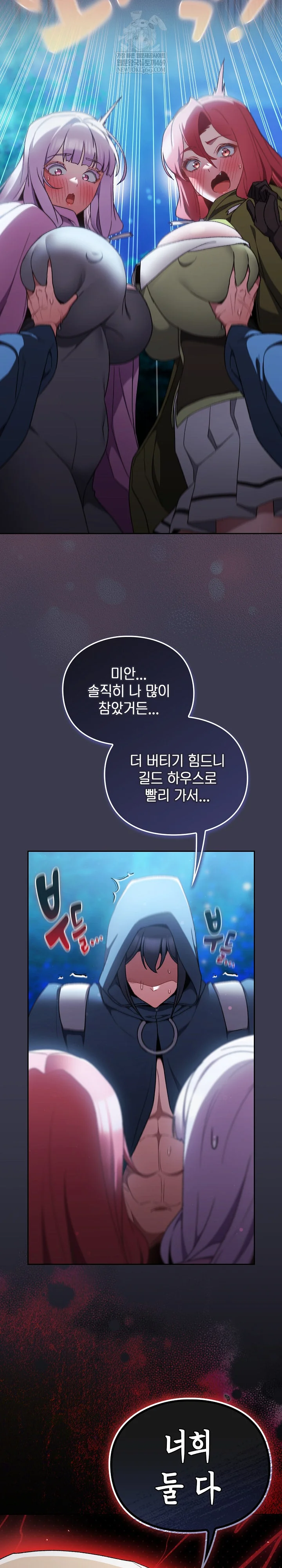 Save the World by Hitting It Raw - Chapter 36 [photo 36] - MangaPorn