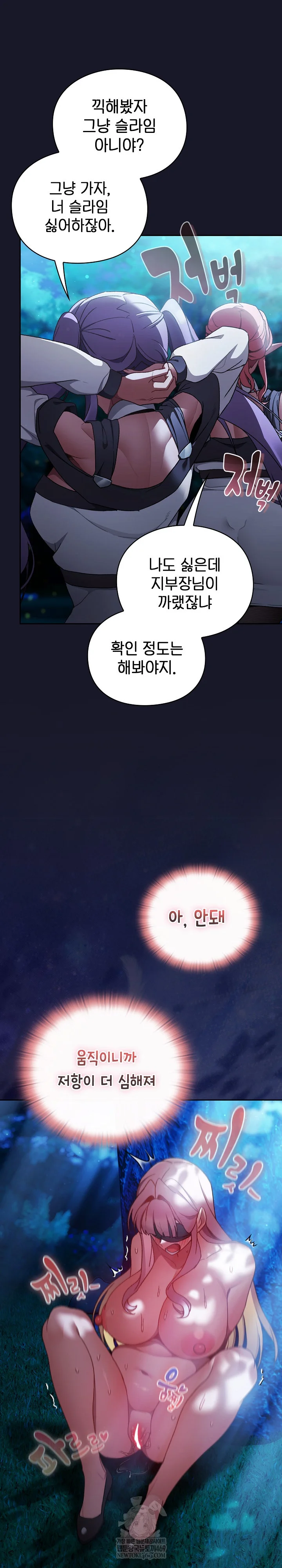 Save the World by Hitting It Raw - Chapter 36 [photo 5] - MangaPorn