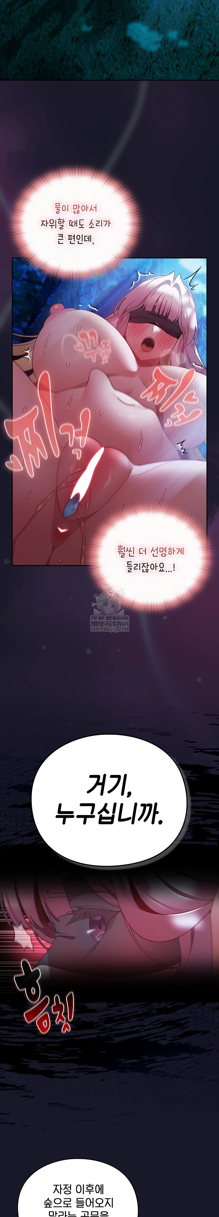 Save the World by Hitting It Raw - Chapter 36 [photo 6] - MangaPorn