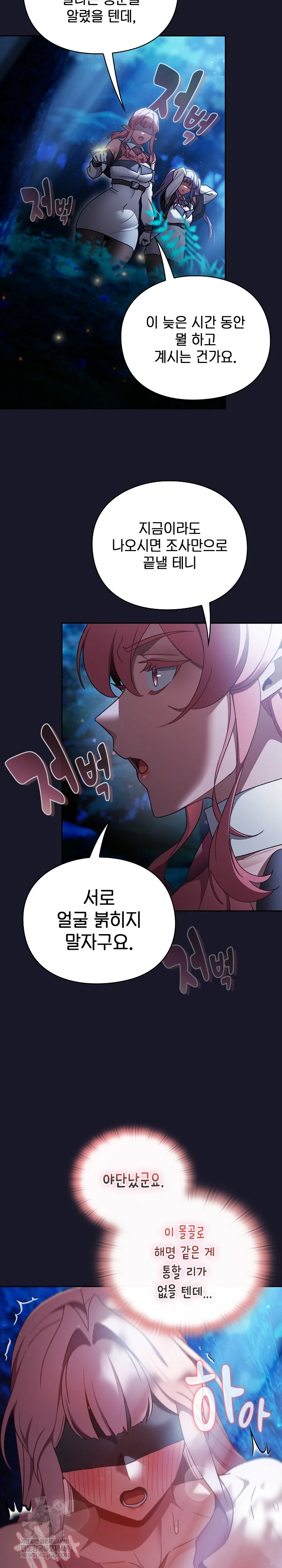 Save the World by Hitting It Raw - Chapter 36 [photo 7] - MangaPorn