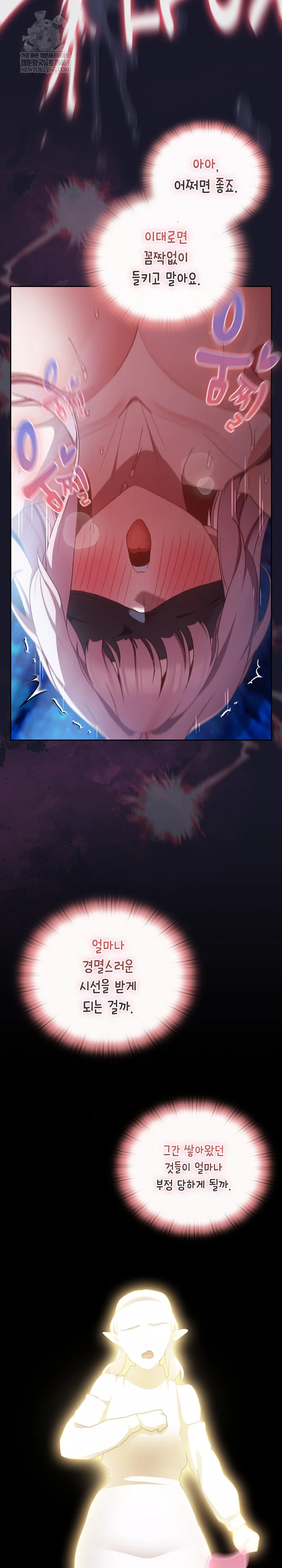 Save the World by Hitting It Raw - Chapter 36 [photo 9] - MangaPorn