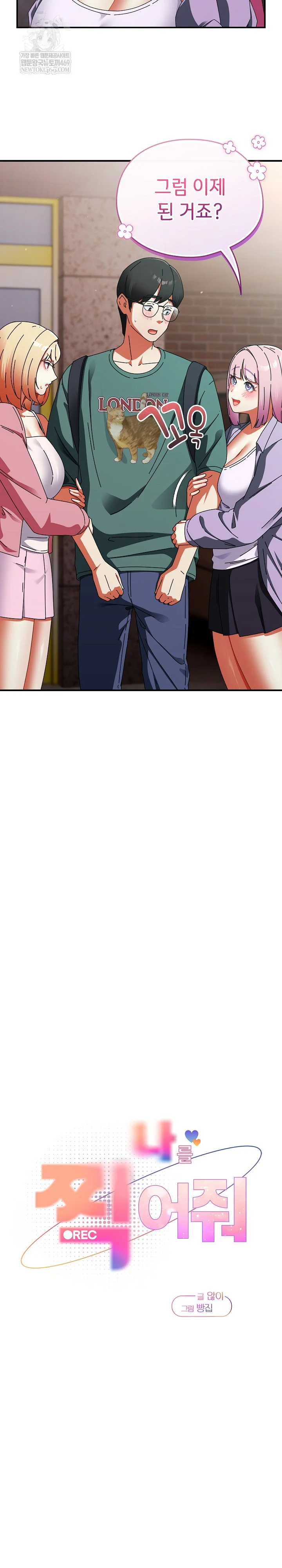 Take a Photo of Me Raw - Chapter 41 [photo 10] - MangaPorn