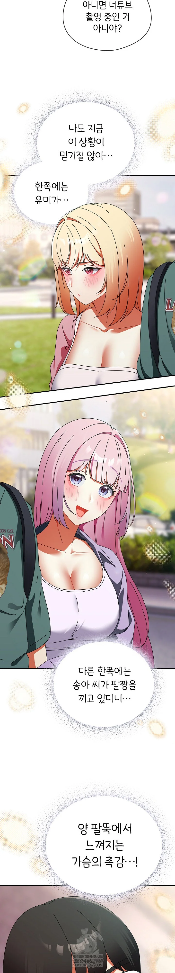 Take a Photo of Me Raw - Chapter 41 [photo 12] - MangaPorn