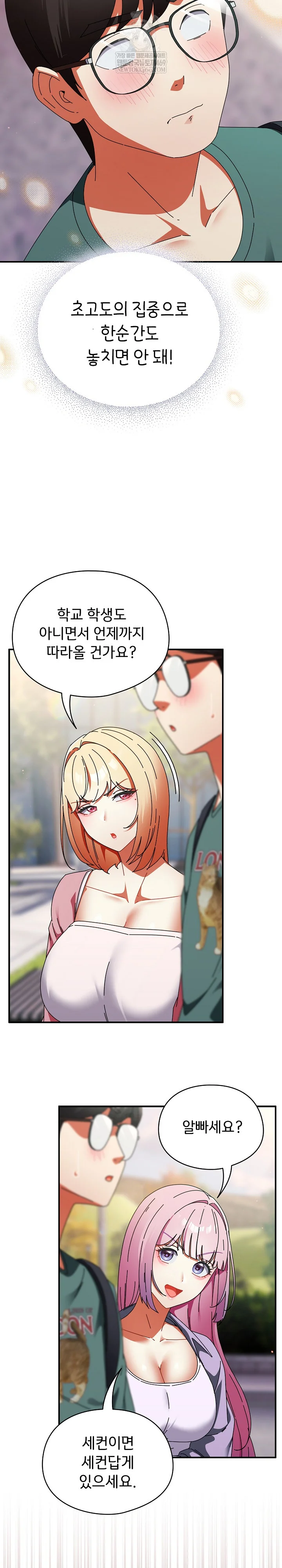 Take a Photo of Me Raw - Chapter 41 [photo 13] - MangaPorn