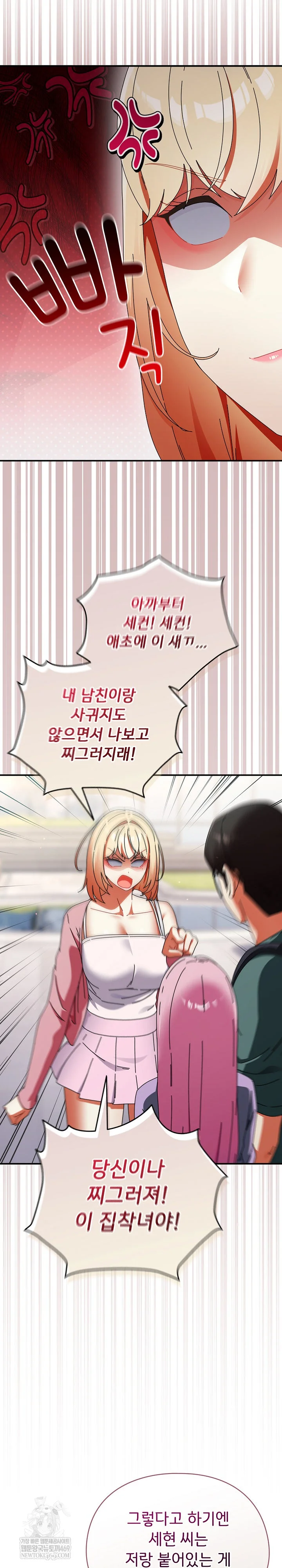 Take a Photo of Me Raw - Chapter 41 [photo 14] - MangaPorn