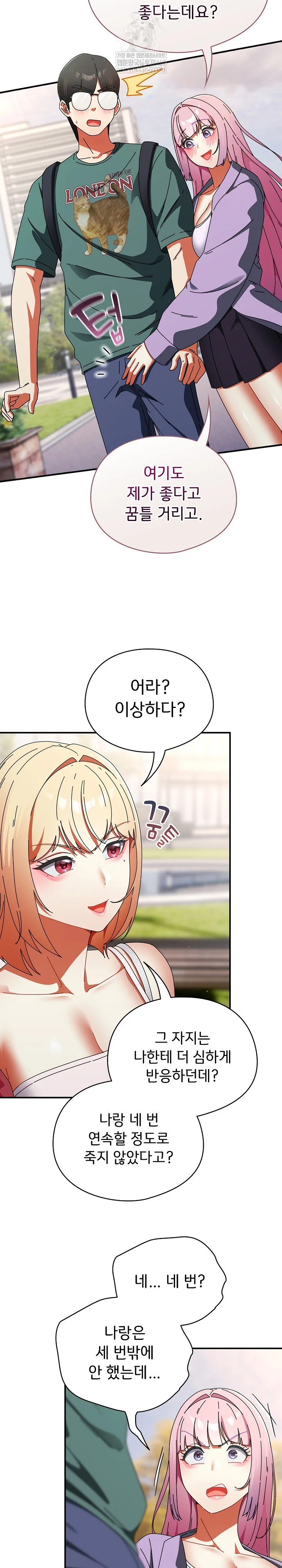 Take a Photo of Me Raw - Chapter 41 [photo 15] - MangaPorn