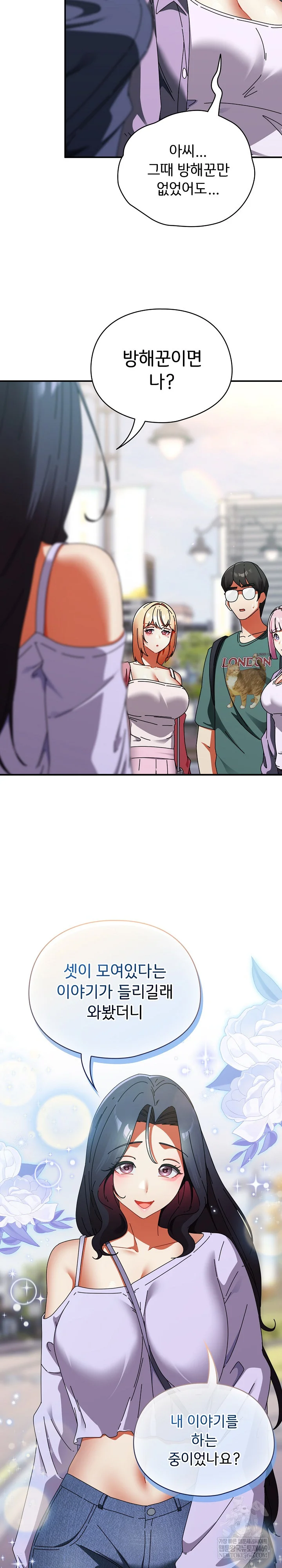 Take a Photo of Me Raw - Chapter 41 [photo 16] - MangaPorn