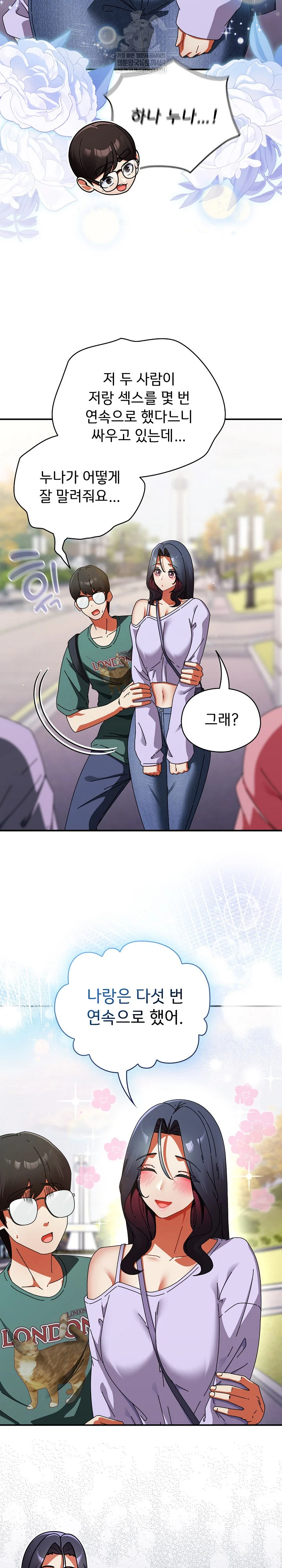 Take a Photo of Me Raw - Chapter 41 [photo 17] - MangaPorn