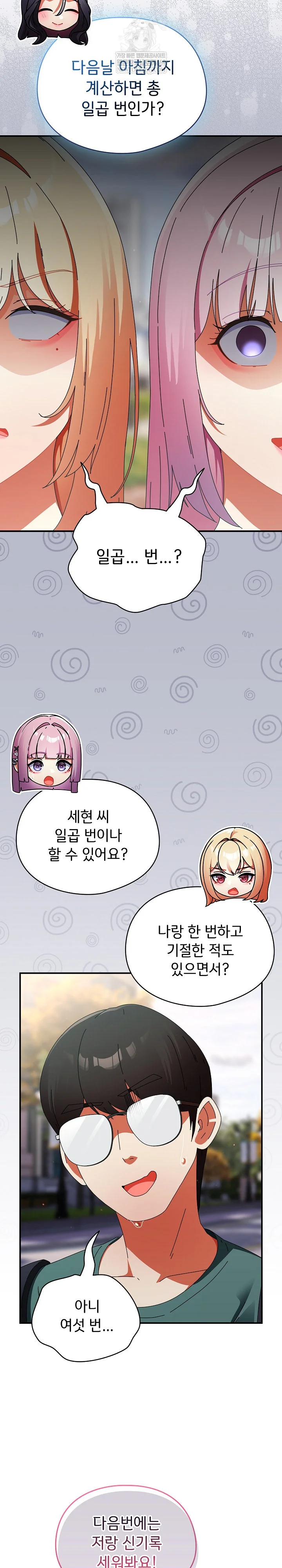 Take a Photo of Me Raw - Chapter 41 [photo 18] - MangaPorn