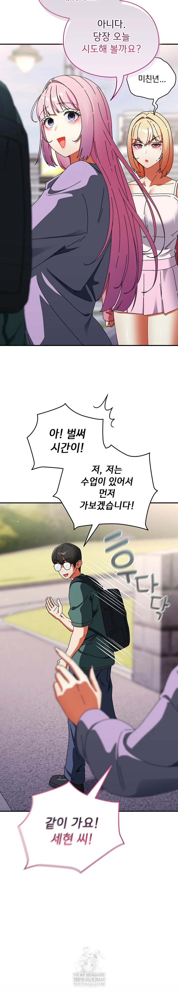 Take a Photo of Me Raw - Chapter 41 [photo 19] - MangaPorn