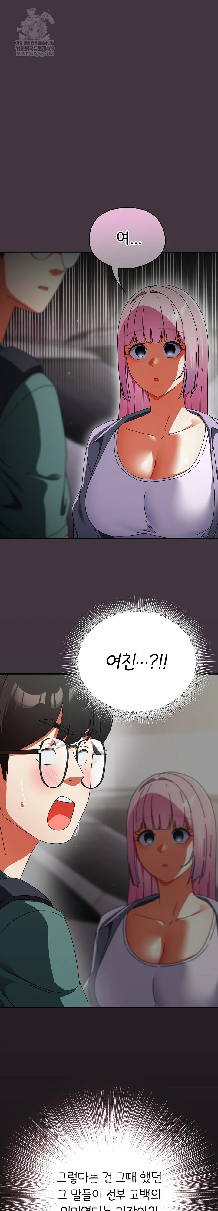 Take a Photo of Me Raw - Chapter 41 [photo 2] - MangaPorn