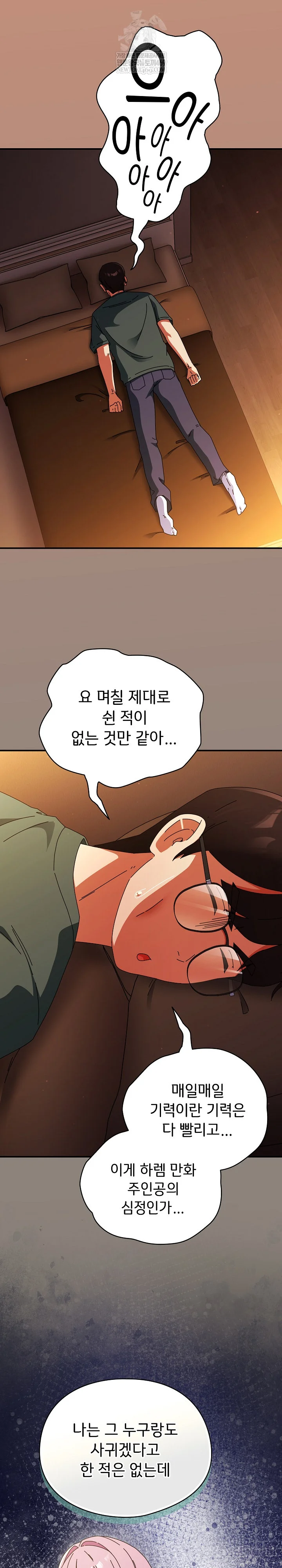 Take a Photo of Me Raw - Chapter 41 [photo 21] - MangaPorn