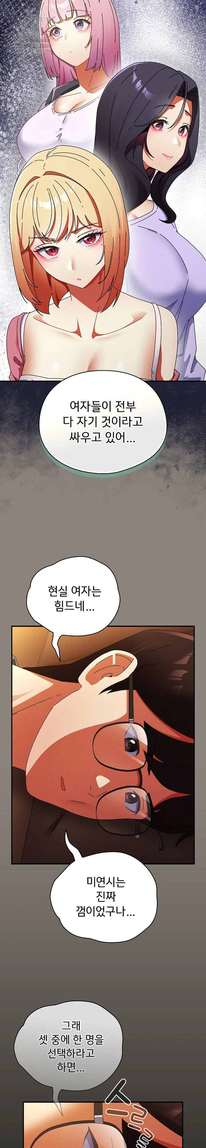 Take a Photo of Me Raw - Chapter 41 [photo 22] - MangaPorn