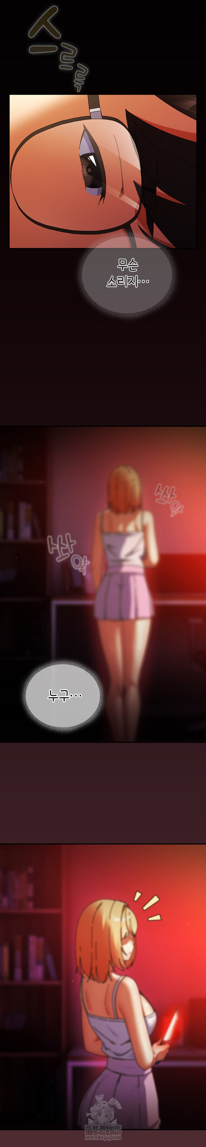 Take a Photo of Me Raw - Chapter 41 [photo 24] - MangaPorn