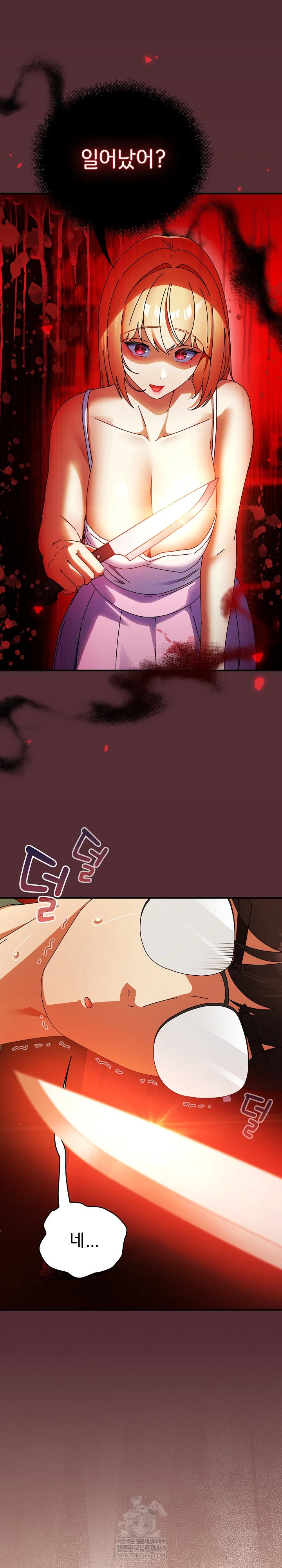 Take a Photo of Me Raw - Chapter 41 [photo 25] - MangaPorn