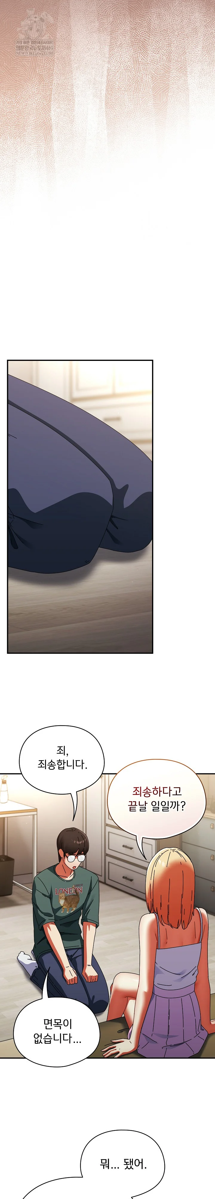 Take a Photo of Me Raw - Chapter 41 [photo 26] - MangaPorn