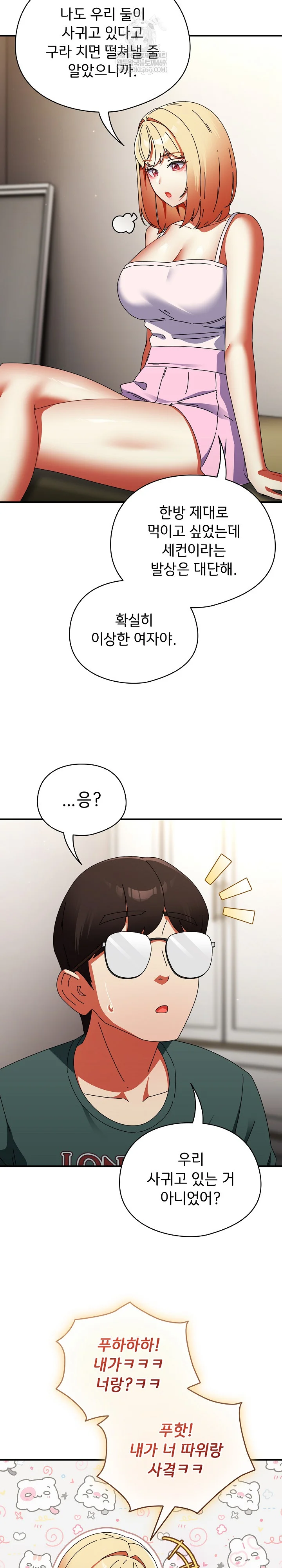 Take a Photo of Me Raw - Chapter 41 [photo 27] - MangaPorn