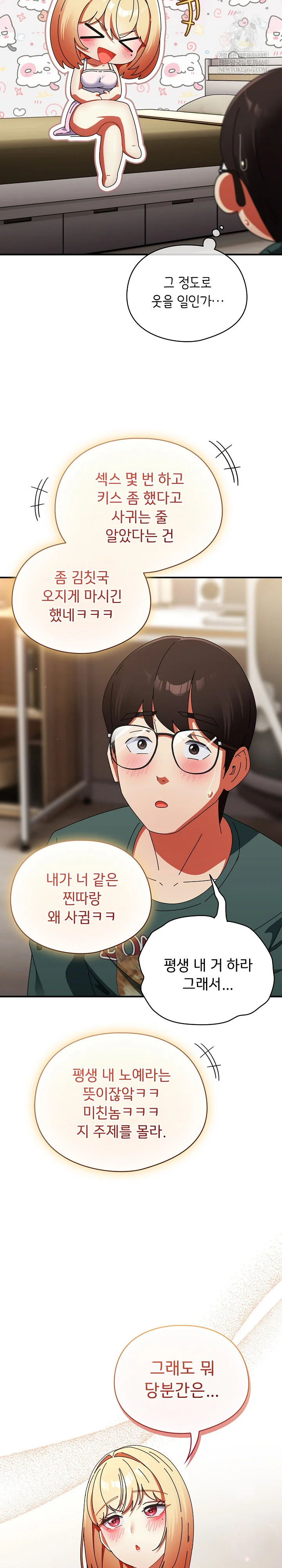 Take a Photo of Me Raw - Chapter 41 [photo 28] - MangaPorn