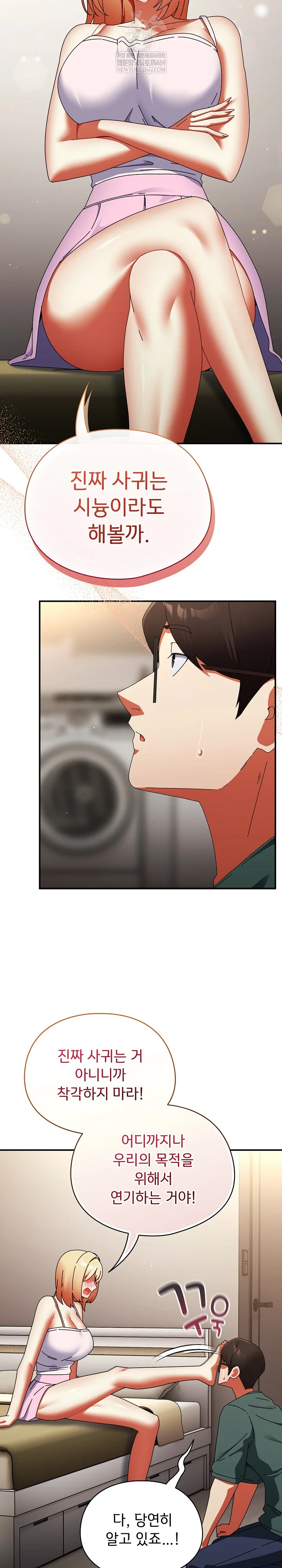 Take a Photo of Me Raw - Chapter 41 [photo 29] - MangaPorn