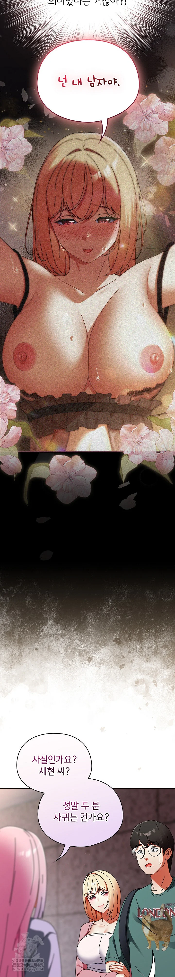 Take a Photo of Me Raw - Chapter 41 [photo 3] - MangaPorn