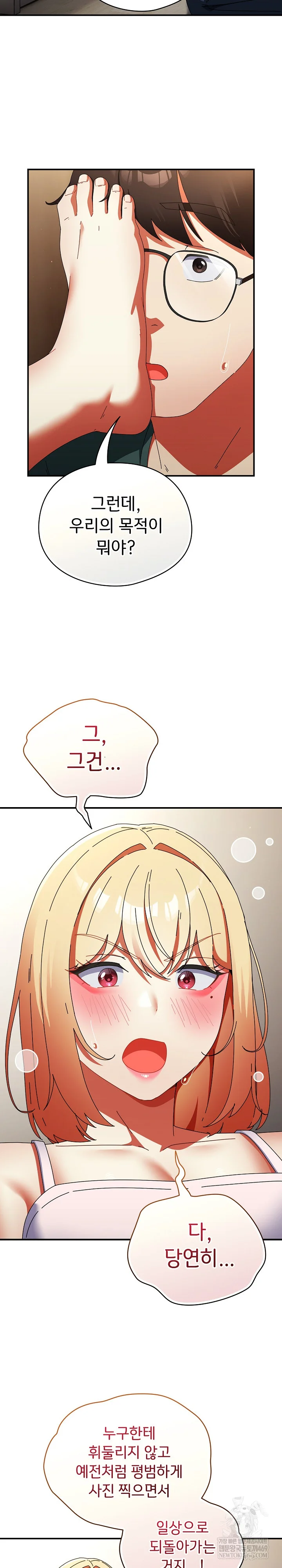 Take a Photo of Me Raw - Chapter 41 [photo 30] - MangaPorn