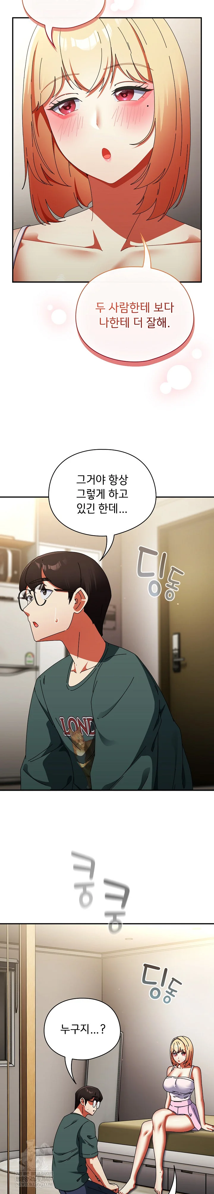 Take a Photo of Me Raw - Chapter 41 [photo 32] - MangaPorn