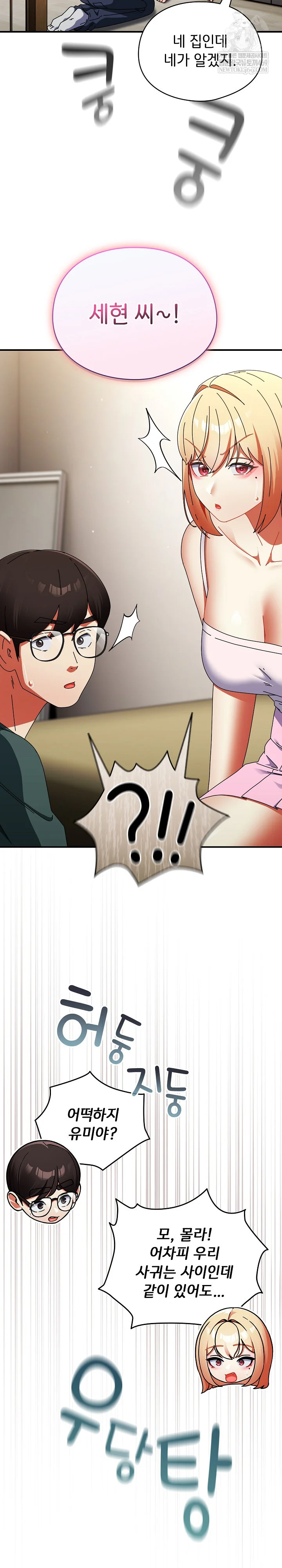 Take a Photo of Me Raw - Chapter 41 [photo 33] - MangaPorn