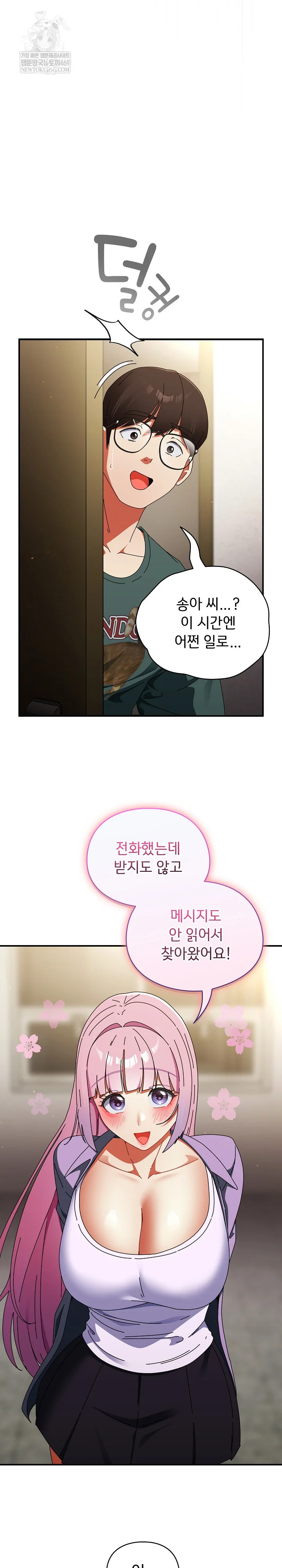 Take a Photo of Me Raw - Chapter 41 [photo 34] - MangaPorn