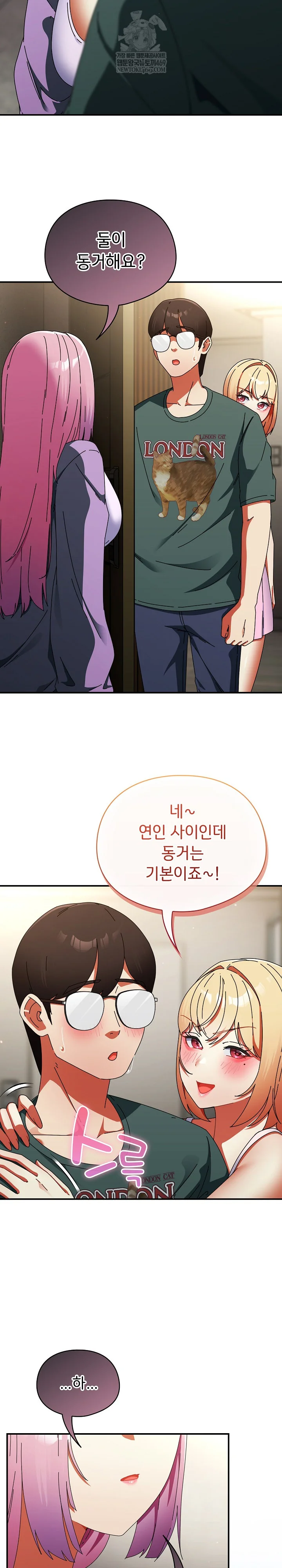 Take a Photo of Me Raw - Chapter 41 [photo 36] - MangaPorn