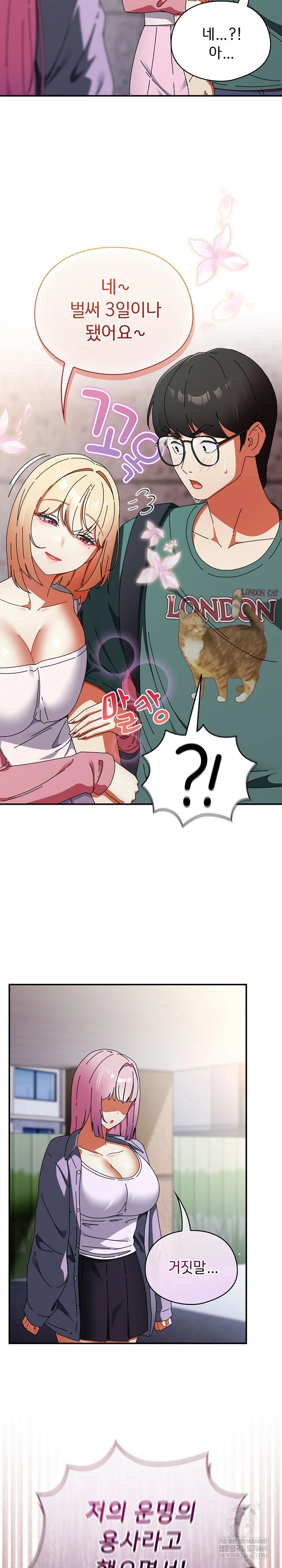 Take a Photo of Me Raw - Chapter 41 [photo 4] - MangaPorn