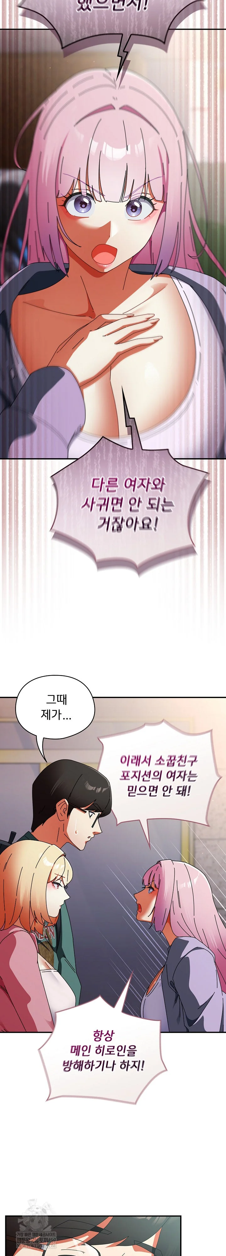 Take a Photo of Me Raw - Chapter 41 [photo 5] - MangaPorn