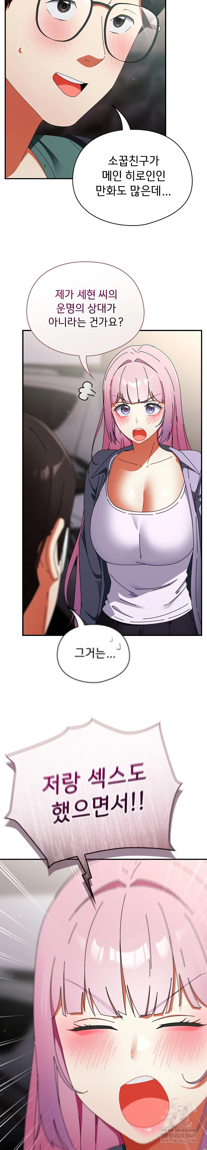 Take a Photo of Me Raw - Chapter 41 [photo 6] - MangaPorn