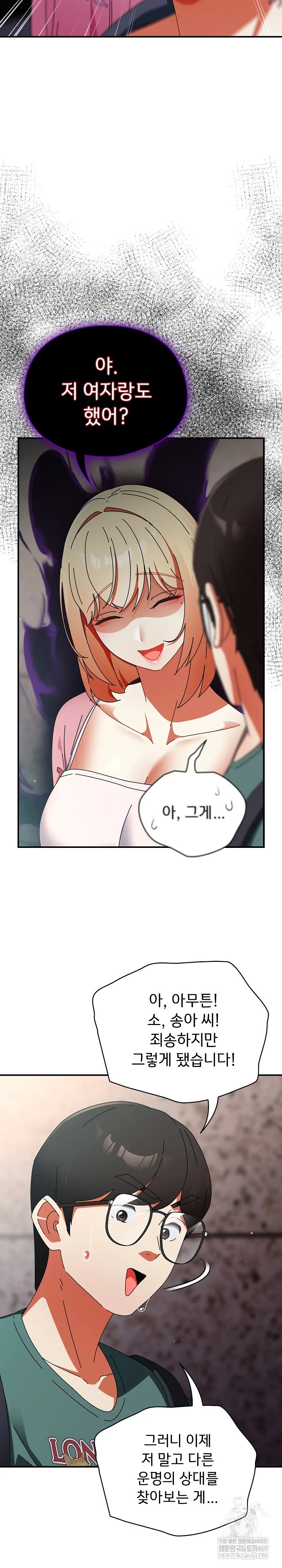 Take a Photo of Me Raw - Chapter 41 [photo 7] - MangaPorn