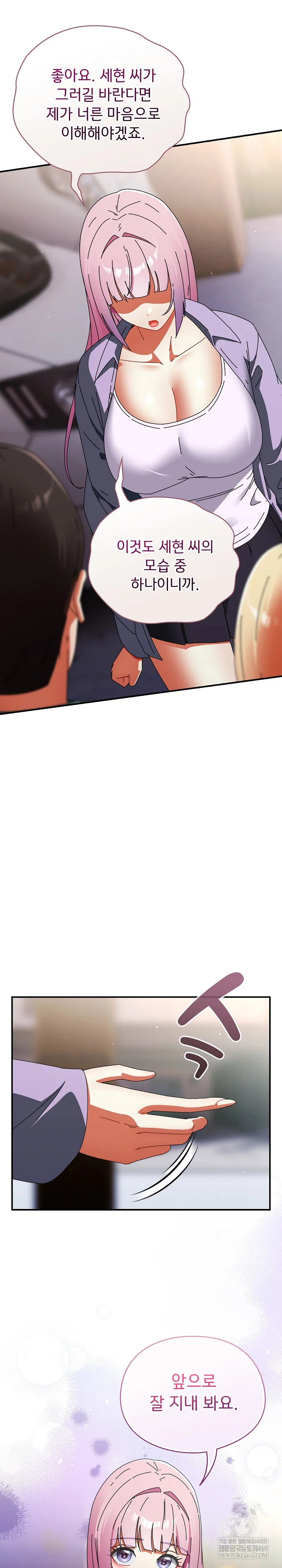 Take a Photo of Me Raw - Chapter 41 [photo 8] - MangaPorn