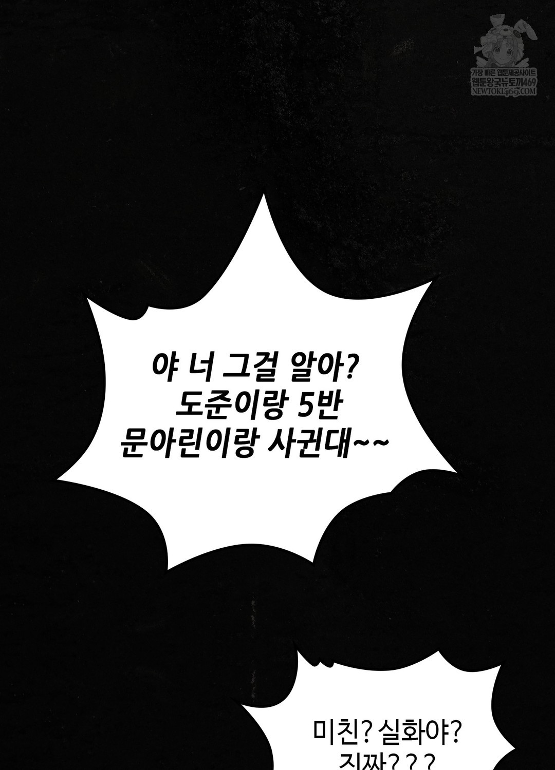 Just Hold My Hand Raw - Chapter 26 [photo 10] - MangaPorn