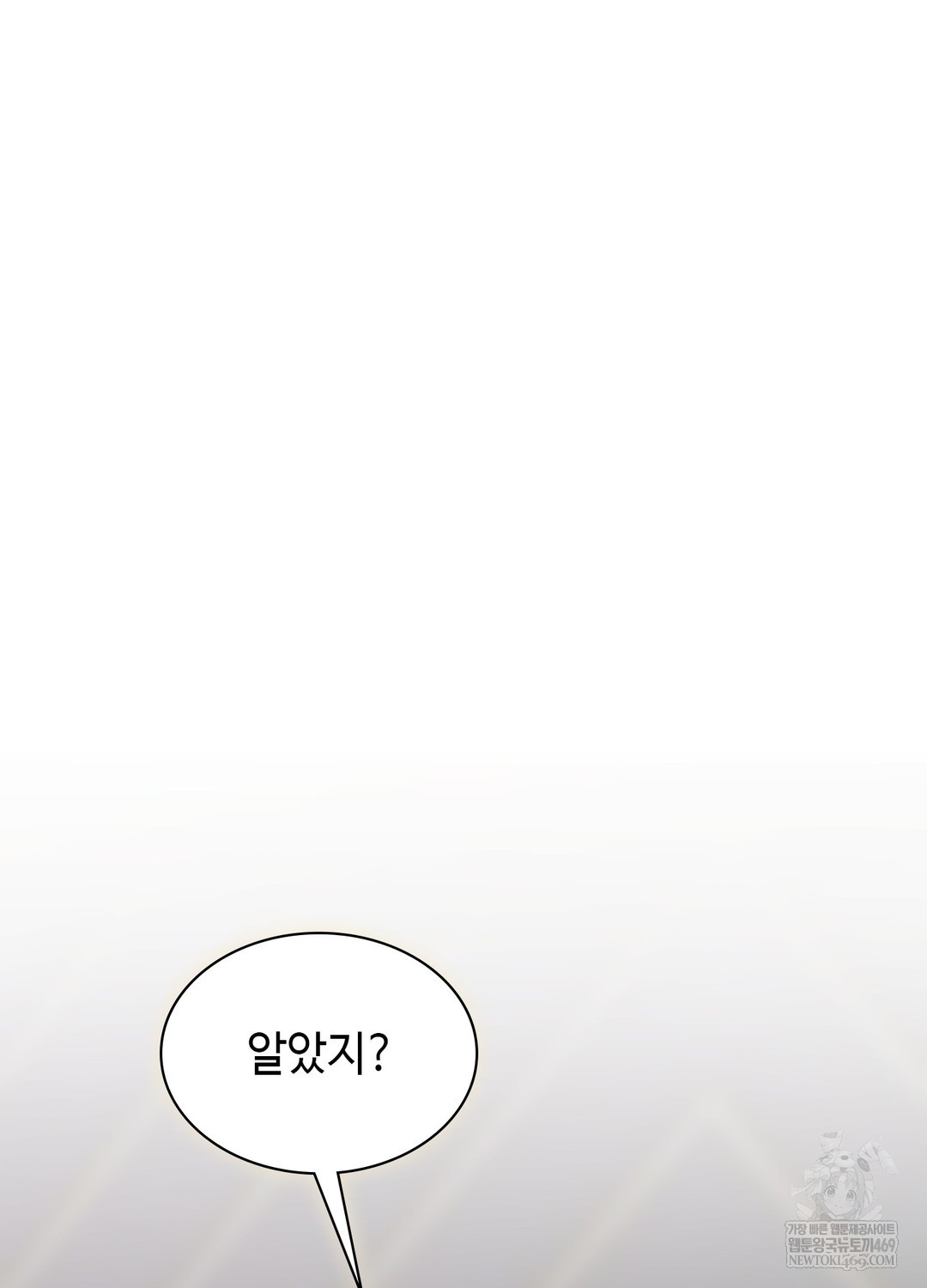 Just Hold My Hand Raw - Chapter 26 [photo 100] - MangaPorn