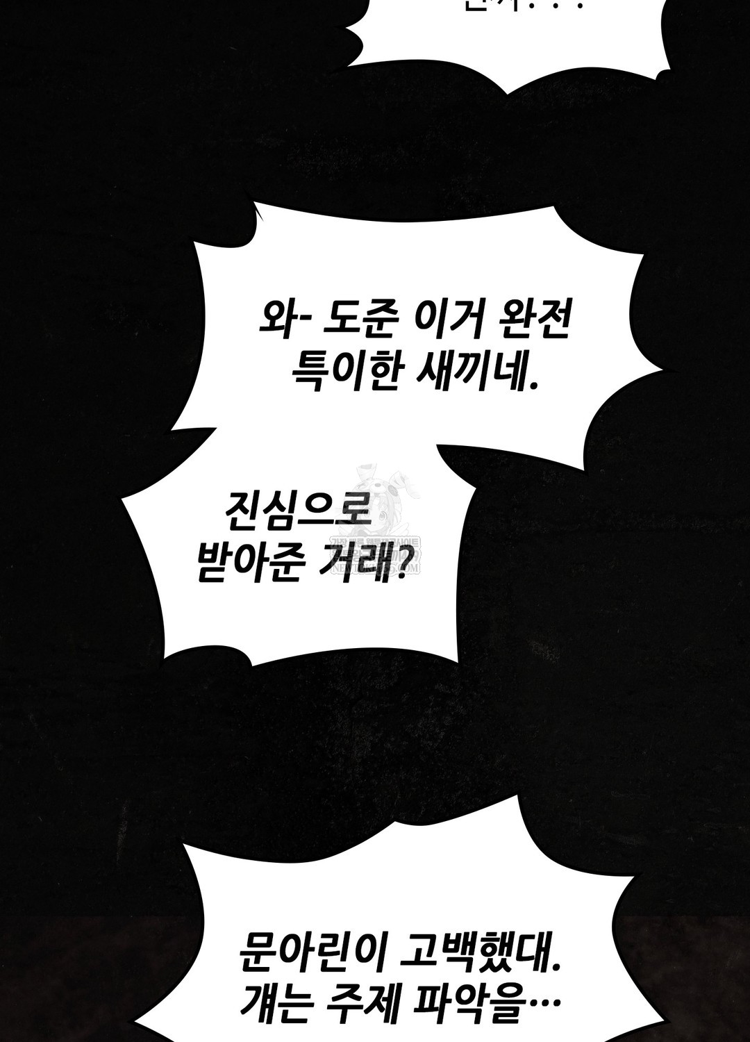 Just Hold My Hand Raw - Chapter 26 [photo 11] - MangaPorn