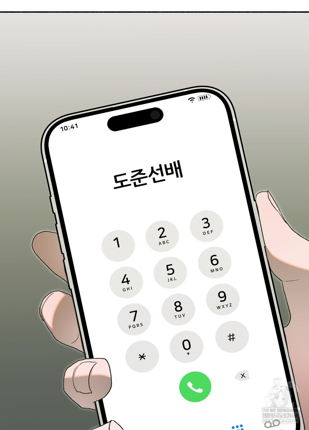 Just Hold My Hand Raw - Chapter 26 [photo 112] - MangaPorn