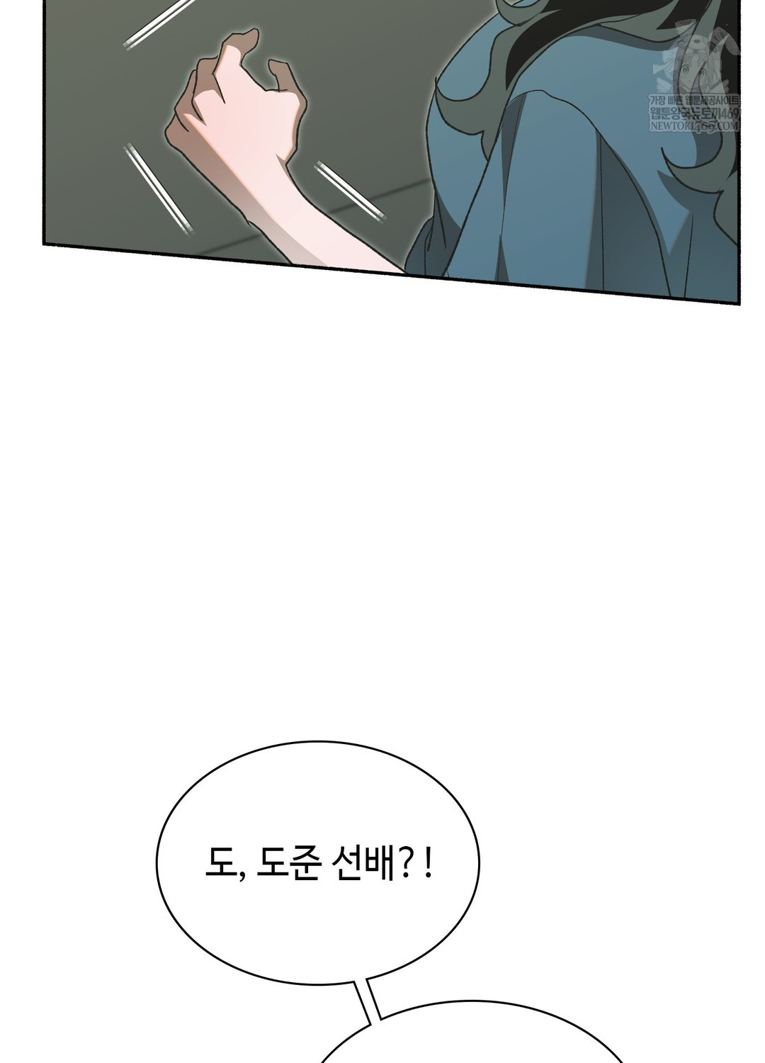 Just Hold My Hand Raw - Chapter 26 [photo 115] - MangaPorn