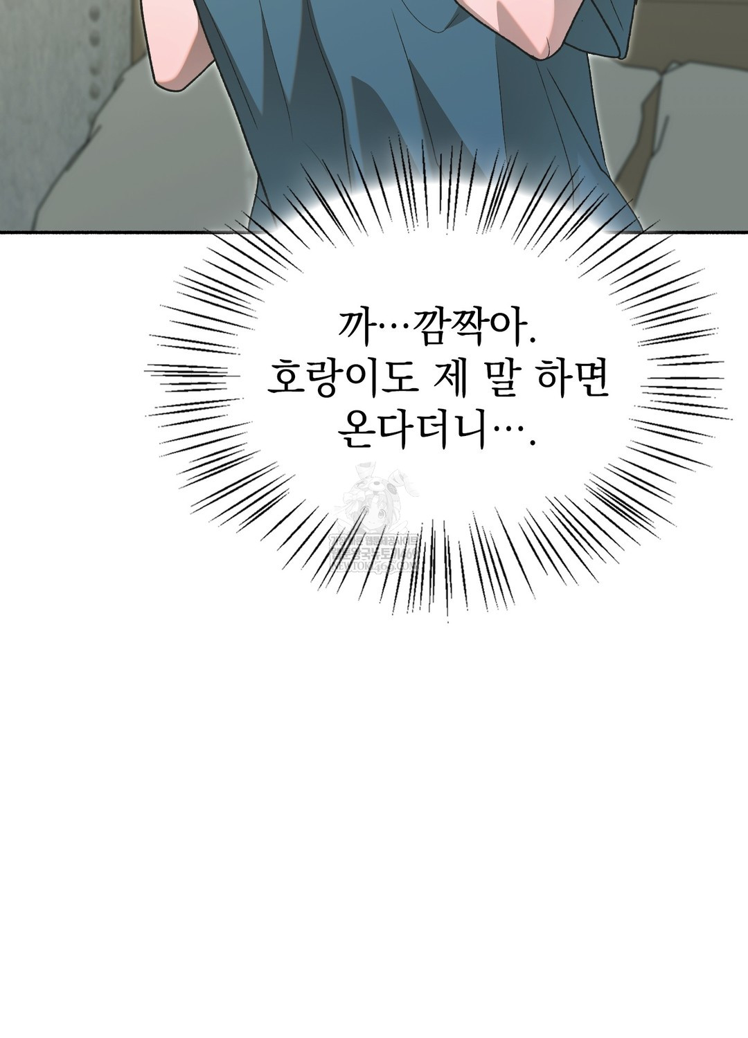 Just Hold My Hand Raw - Chapter 26 [photo 117] - MangaPorn