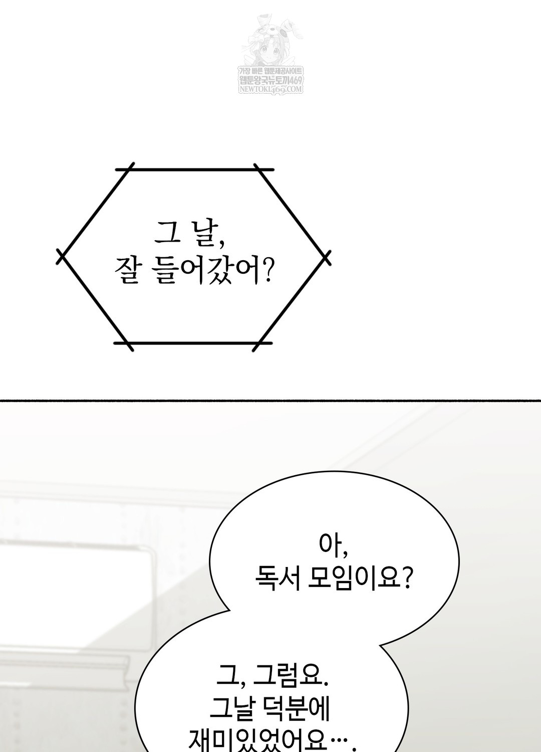 Just Hold My Hand Raw - Chapter 26 [photo 118] - MangaPorn