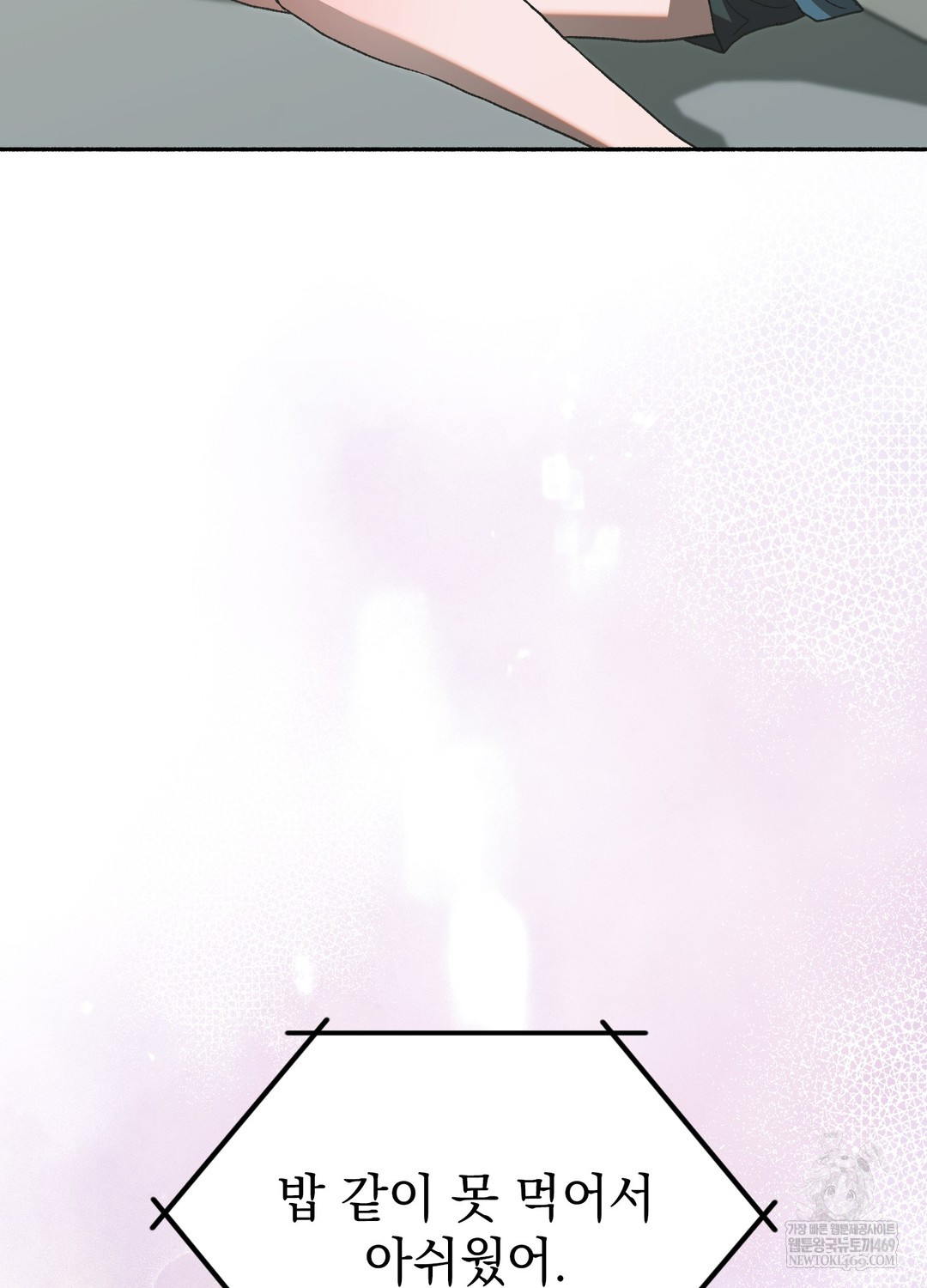 Just Hold My Hand Raw - Chapter 26 [photo 120] - MangaPorn